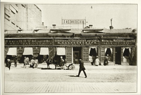 Witryny księgarni Leona Idzikowskiego na Kreszczatiku, największej polskiej księgarni i wydawnictwa w Kijowie, około 1900