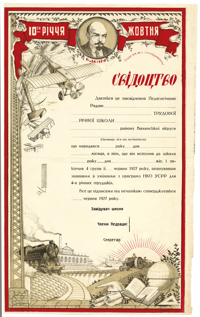 Blankiet świadectwa szkolnego z Żytomierza, 1927