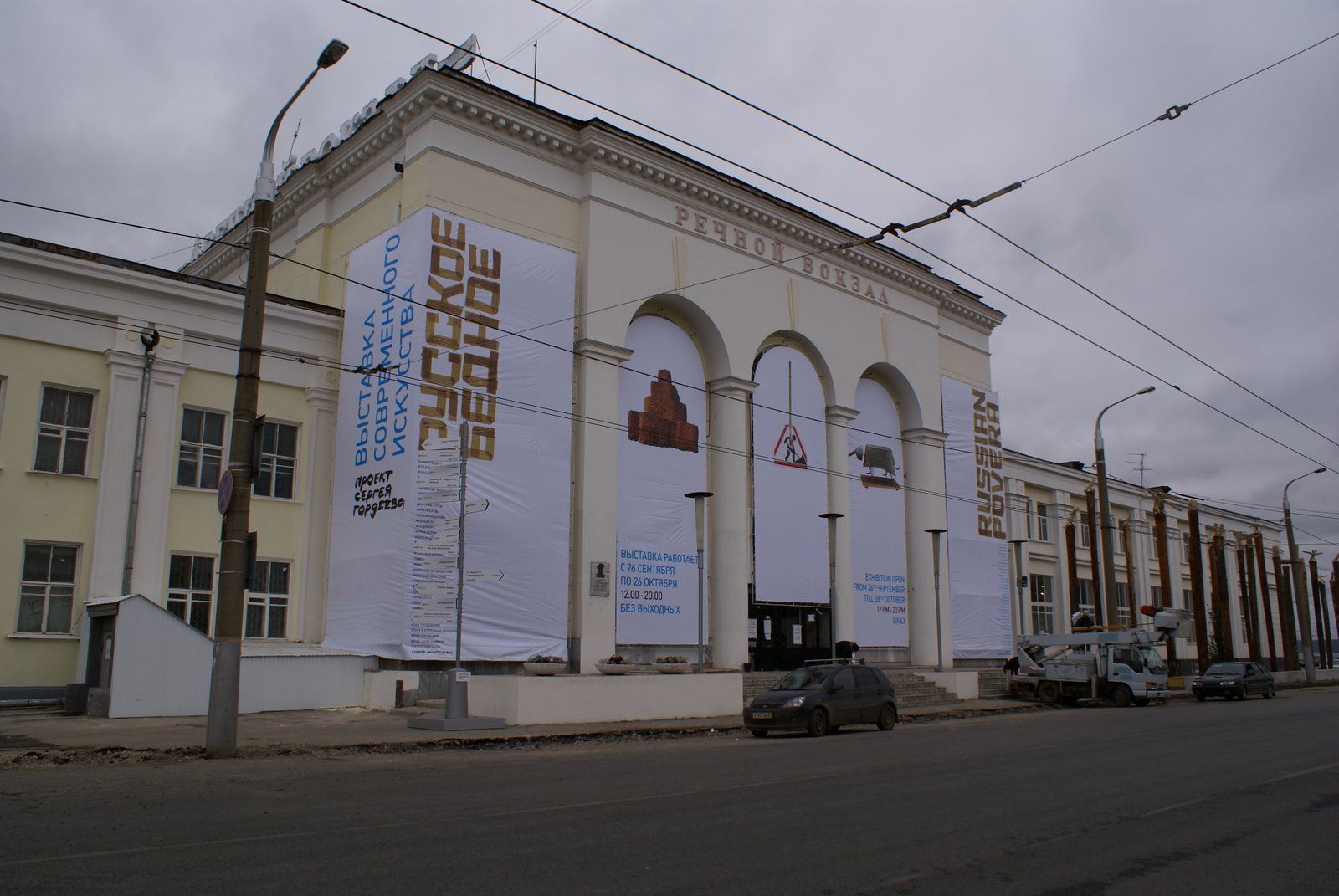 Budynek Muzeum Sztuki Współczesnej PERMM – dawny dworzec rzeczny, fot. www.bednoe.ru