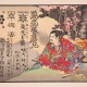 „Hikifuda”, ok. 1900 (źródło: materiały prasowe Muzeum)