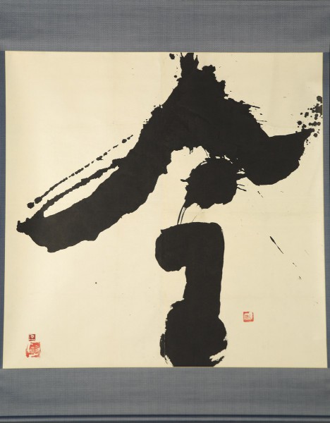 Rikō Takahashi, „Teraz”, 2013 (źródło: materiały prasowe Muzeum)