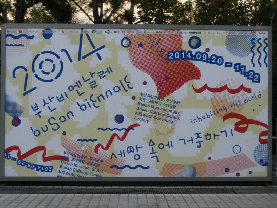 Busan Biennale – „Inhabiting the World”, fot. E. Wójtowicz (źródło: dzięki uprzejmości autorki)