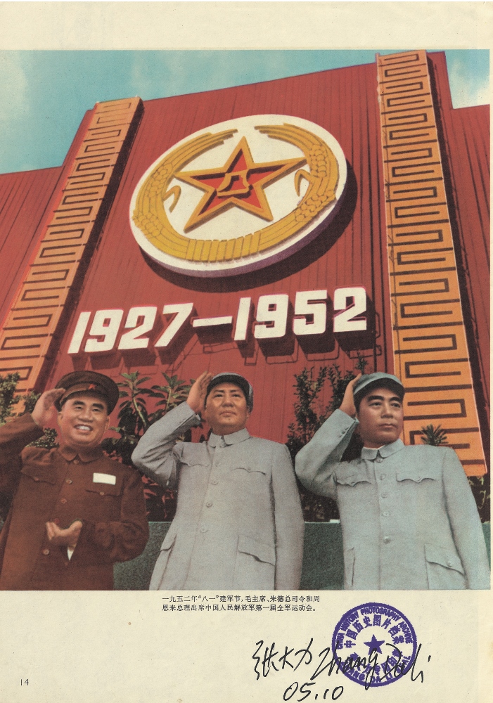 Zhang Dali, „Pierwszy mityng sportowy Armii Ludowo-Wyzwoleńczej” z cyklu “Inna historia”, 1952 © Zhang Dali (źródło: dzięki uprzejmości artysty)