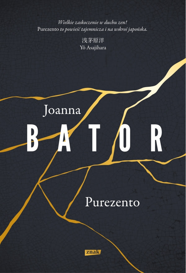 Joanna Bator, „Purezento” (źródło: materiały prasowe wydawcy)