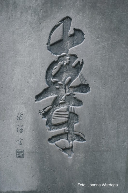 Symbol chiński, fot. Joanna Wardęga