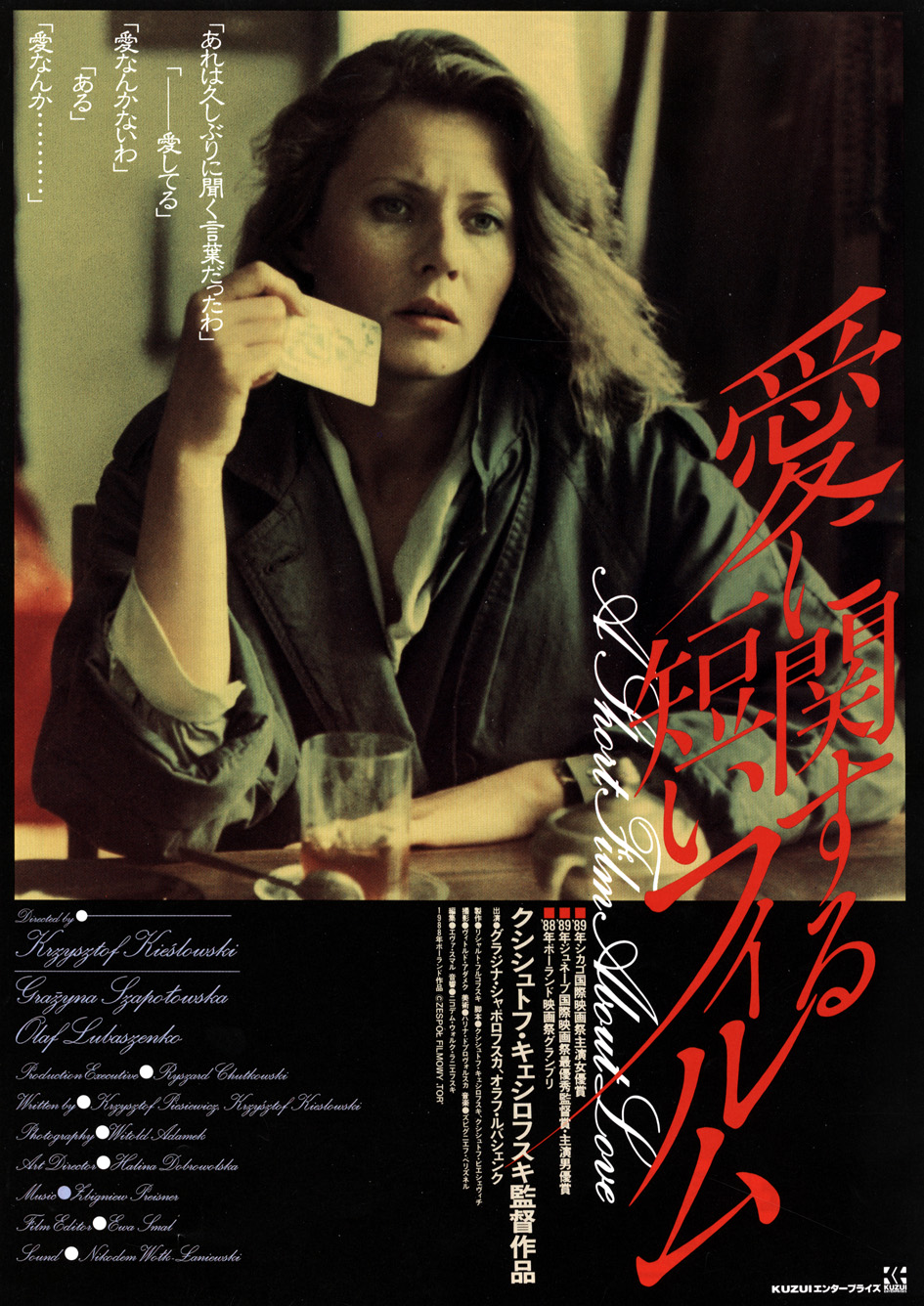 Plakat do filmu Krzysztofa Kieślowskiego