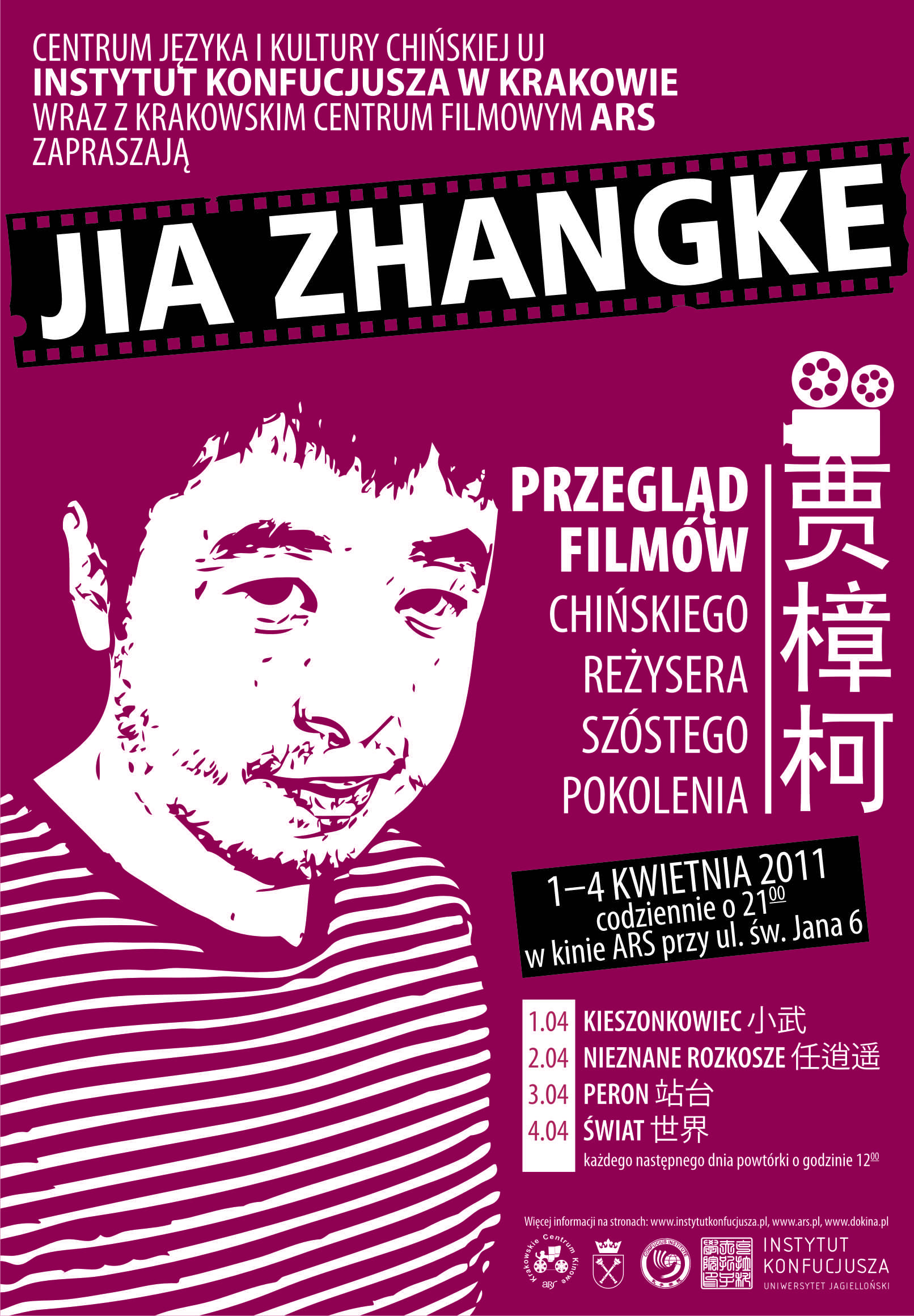 Plakat przeglądu filmów Jia Zhangke