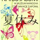 "Natsuyami", wakacje z Japonią w Muzeum Manggha - materiał udostępniony przez organizatora