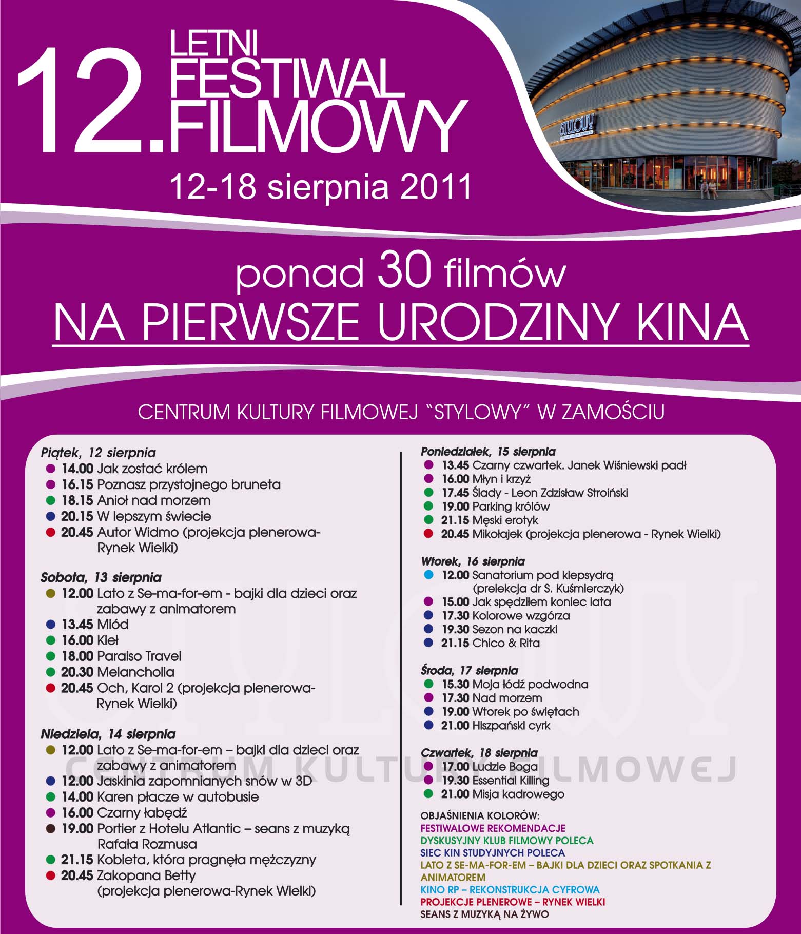 XII Letni Festiwal Filmowy - plakat (udostępniony przez organizatora)