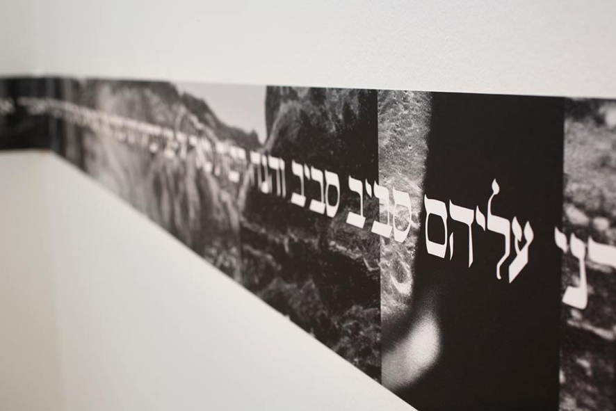 Carole Benzaken, Megillah Ben Adam, 2010–2011, fragment ekspozycji w Muzeum MAHJ, Paryż, rysunki drukowane na płótnie, 30 x 0,26 m © ADAGP, Paris, 2011