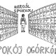 „Na uspokojenie” Magdalena Starska (źródło: materiały prasowe organizatora)