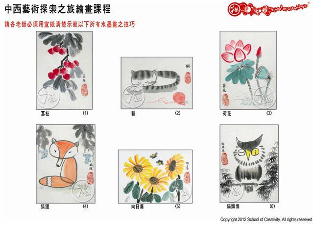 Warsztaty malarstwa chińskiego, (źródło: materiały prasowe organizatora)