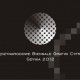 III Międzynarodowe Biennale Grafiki Cyfrowej Gdynia 2012, logo (źródło: materiały prasowe organizatora)