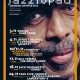 plakat Festiwalu Jazztopad ( źródło: materiały prasowe organizatora)