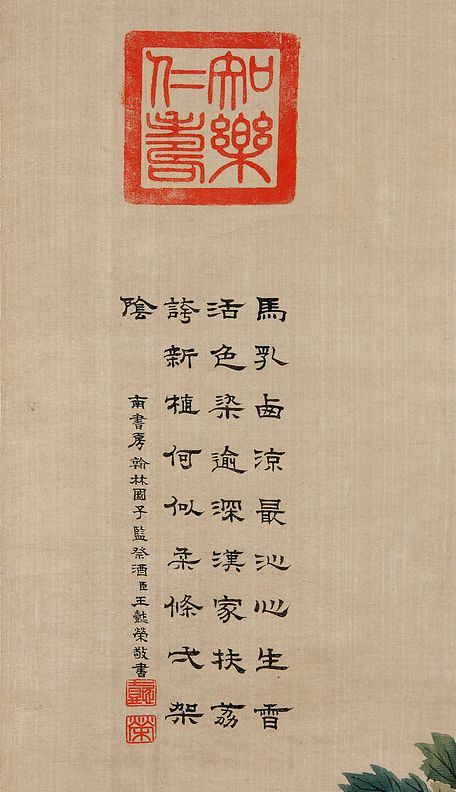 „Winorośl z owocami”, sygn. cesarzowa Cixi (1835-1908), epoka Qing, pocz. XX w. zwój pionowy, tusz i farby wodne na jedwabiu, wym. 125,0 x 54,5 (źródło: materiały prasowe organizatora)