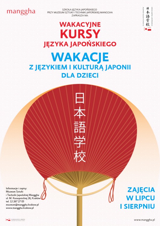 Wakacje z językiem i kulturą Japonii – plakat (źródło: materiały prasowe)