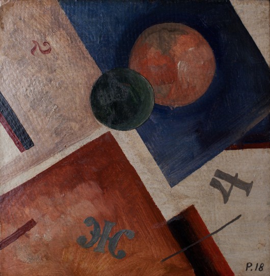Aleksander Rodczenko, „Kompozycja”, 1918, olej na tekturze , 31,5 x 30,3 cm (źródło: materiały prasowe organizatora)