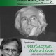 Salon Literacki Michała Jagiełły: Mariusz Urbanek – plakat (źródło: materiały prasowe)