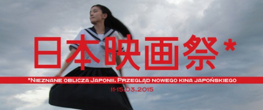 Plakat cyklu seansów filmowych „Nienazane oblicza Japonii” (źródło: materiały prasowe organizatora)