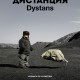 Plakat filmu „Dystans”, reż. Sergio Caballero (źródło: materiały prasowe)