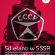 „Sdiełano w SSSR. Radzieckie aparaty fotograficzne” – plakat (źródło: materiały prasowe)