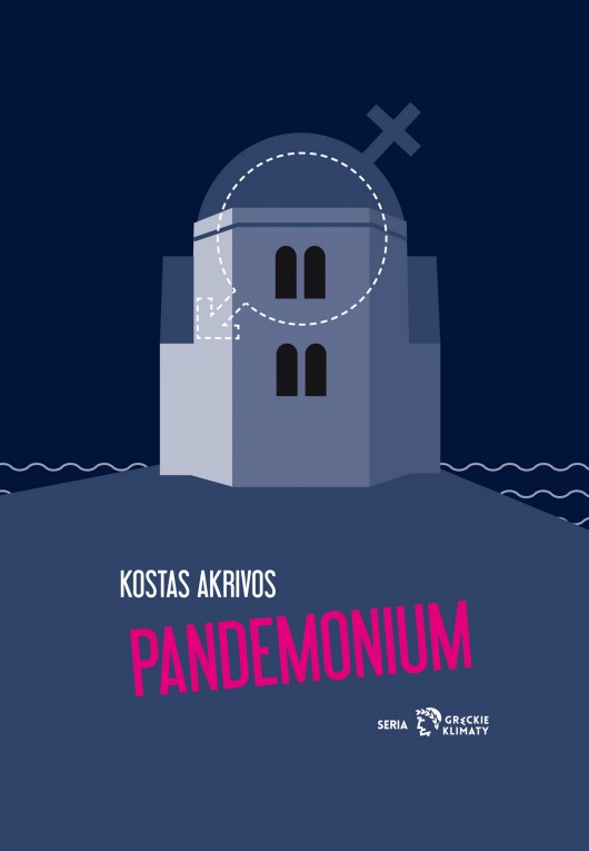 Kostas Akrivos, „Pandemonium” – okładka (źródło: materiały prasowe)