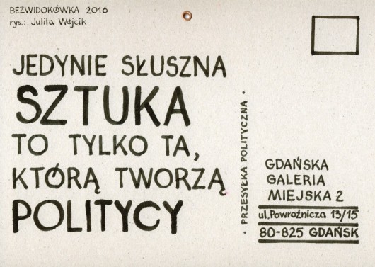 Julita Wójcik, „Bezwidokówka” (źródło: materiały prasowe organizatora)