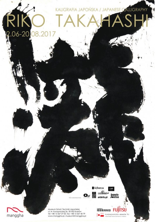 Riko Takahashi, „Kaligrafia japońska” (źródło: materiały prasowe organizatora)