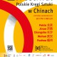 2. edycja Festiwalu Polskie Kręgi Sztuki w Chinach – plakat (źródło: materiały prasowe)