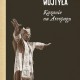 Karol Wojtyła, „Kazanie na Areopagu. 13 katechez” (źródło: materiały prasowe wydawnictwa)