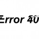 „Error 404” (źródło: materiały prasowe organizatora)