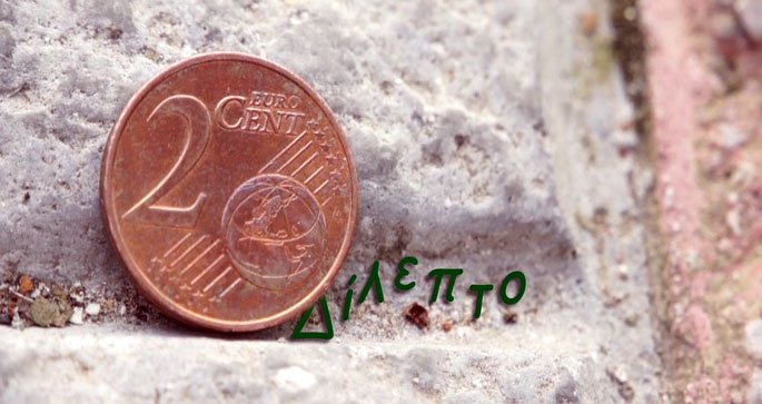 „2 Cents” („Dwa centy”) 2:00, Grecja, reż. Michalis Lygkiaris (źródło: materiały prasowe organizatora)