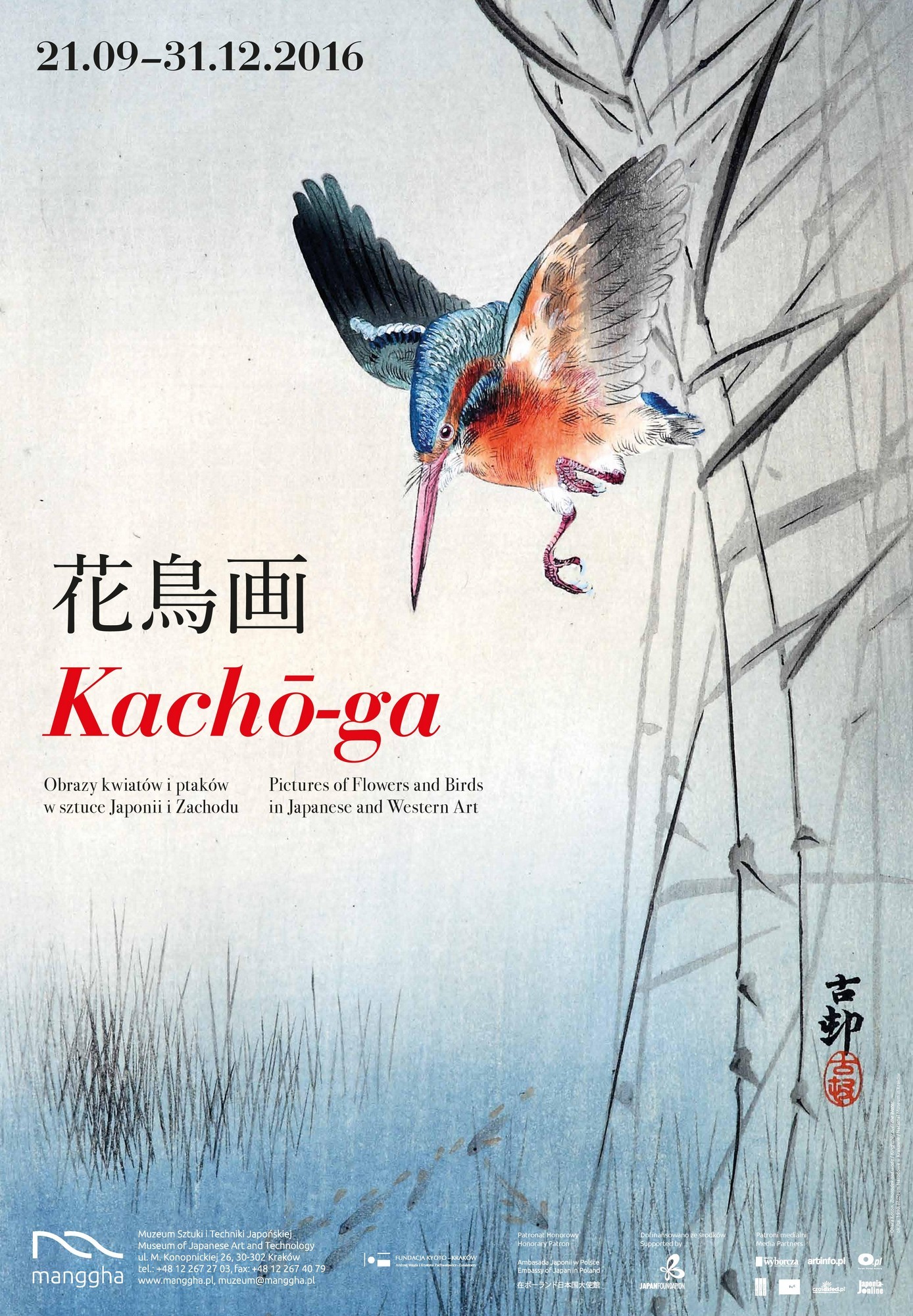 „Kachō-ga. Obrazy kwiatów i ptaków w sztuce Japonii i Zachodu”, plakat (źródło: materiały prasowe organizatora)
