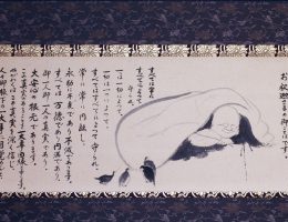 Nyogen Nowak, „Hotei” – fragment, zwój, tusz na papierze, 31 x 192 cm, kaligrafia: Harada Tangen – roshi opat świątyni Bukkokuji w Obama, prefektura Fukui, Japonia (źródło: materiały prasowe organizatora)
